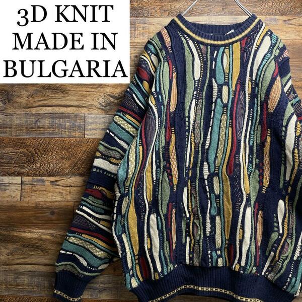 ブルガリア製 総柄 3Dニット セーター ストライプ 古着 メンズ オーバーサイズ l 立体刺繍 縦縞 幾何学模様 個性的 ビッグサイズ