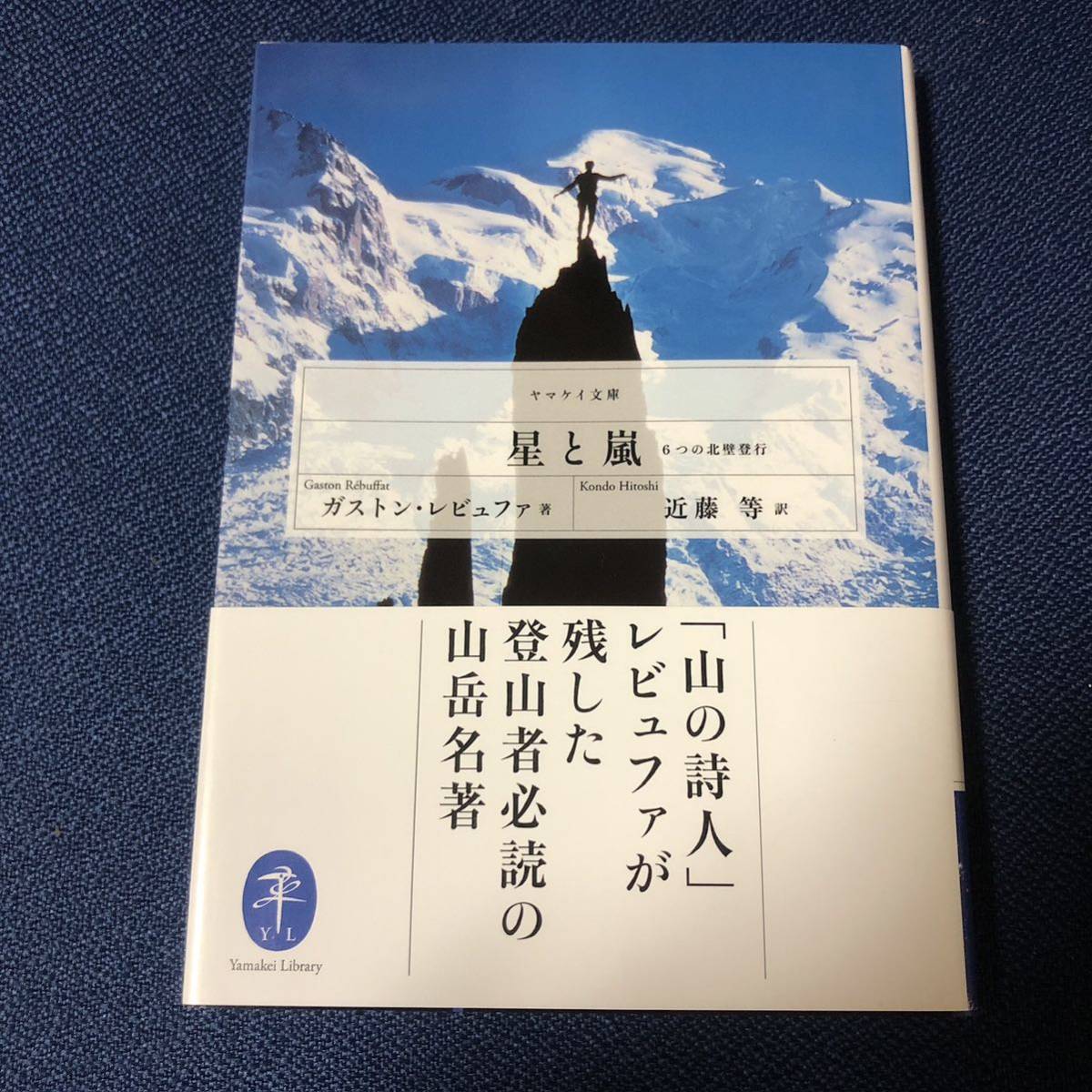 モン・ブラン山群 特選100コース (1974年)+radio.tuiglesiadepalermo.org