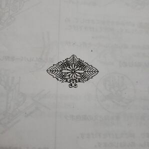 東京女学館中学校 家庭科資料