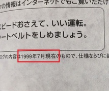 シーマ　(FGDY33, FGY33, FHY33, FGNY33)　車体カタログ＋価格表　CIMA　1999年7月　古本・即決・送料無料　管理№ 6318 d_画像10