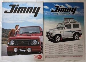  Jimny (JA22W, JA12W, JA12V, JA12C) car body catalog + accessories ( price table ) 97.5 Jimny secondhand book * prompt decision * free shipping control N 6321 l