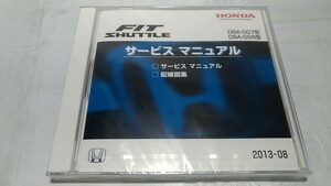 フィットシャトル　(DBA-GG7, DBA-GG8型)　サービスマニュアル　2013-08　CD-ROM　未開封品　FIT SHUTTLE　管理№81247