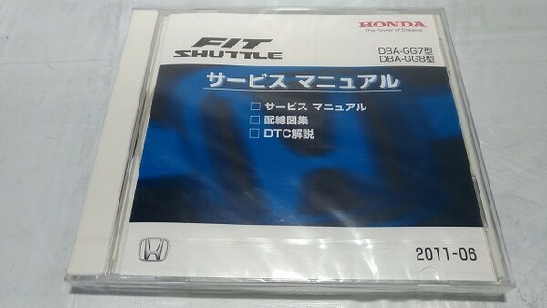 フィットシャトル　(DBA-GG7, DBA-GG8型)　サービスマニュアル　2011-06　CD-ROM　未開封品　FIT SHUTTLE　管理№81250