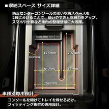 数量限定 \1スタート 200系ハイエース　センターコンソールトレイ【充電用USB2ポート】　＜S-GL/DX/ワゴンGL/グランドキャビン/1型/2型/3型_画像6