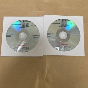 TOSHIBA dynabook B75/D.B65/D.B55/D.B45/D.R73/D.R63/D.BZ35/D.RZ63/D.リカバリー DVD-ROM 2枚中古動作品#6#
