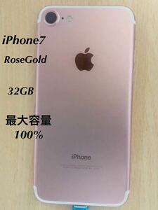 (969) 本体　iPhone7 32GB Rose Gold SIMフリー　バッテリー最大容量100% 中古(情報は写真に記載)おまけ(iFaceケース・画面クリアシート)