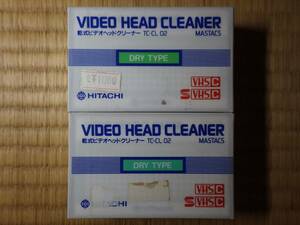 2個 日立 VHS-C ヘッドクリーナー 乾式 TC-CL 02 未使用