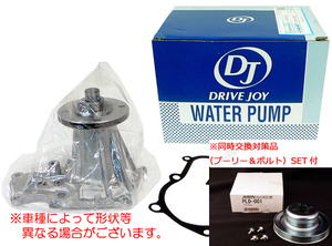 DJ water pump Sonica L405S/L415S for 