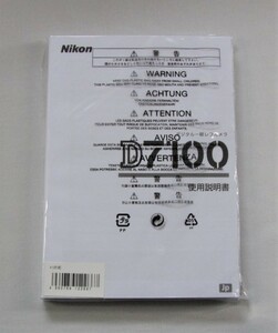 新品☆純正オリジナル ニコン Nikon D7100 説明書☆