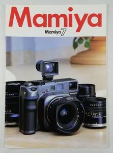 ☆マミヤ Mamiya 7 カタログ 価格表☆送料無料！