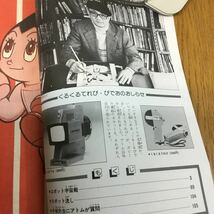 o02-43★カラー版　鉄腕アトム　7　-ロボット宇宙艇-　月刊マンガ少年別冊_画像2