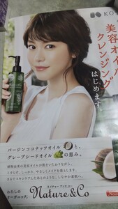 桐谷美玲 KOSE コーセー b2ポスター