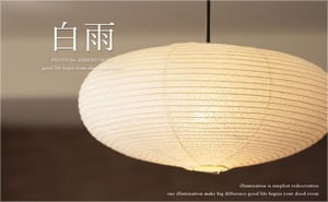  pendant lamp [ white rain ] simple .... . not Japanese paper. pendant light 