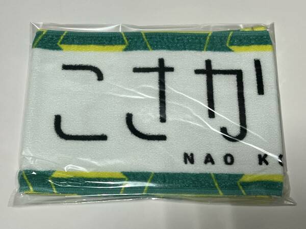 【匿名送料無料・新品未開封】 小坂菜緒 推しメンマフラータオル けやき坂46 ひらがなけやき 日本武道館3Days 日向坂46 最初期 検) 生写真