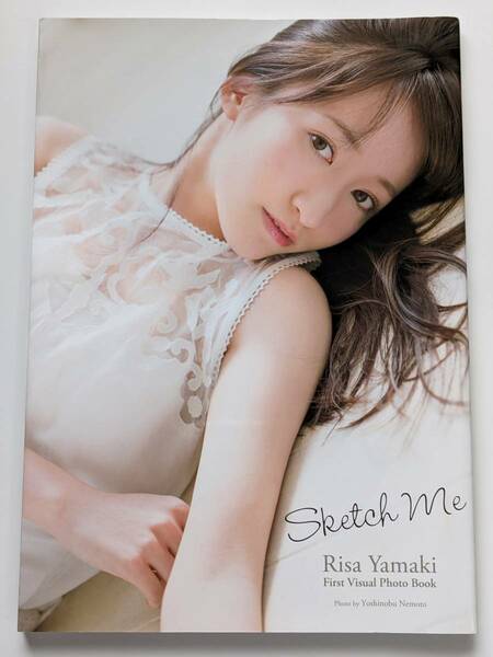 山木梨沙(カントリー・ガールズ)ファーストビジュアルフォトブック『sketch me』　メイキングDVD付き