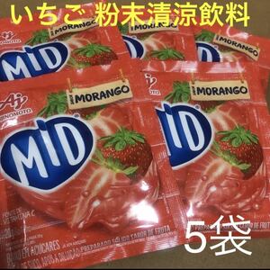 いちご MORANGO 粉末ジュース 5袋セット ストロベリー 苺 味の素 MID