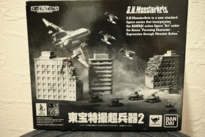 【未開封】S.H.モンスターアーツ 東宝特撮超兵器2 （魂ウェブ限定） S.H.MonsterArts ※箱イタミあり