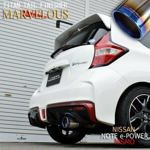  Nissan Note muffler cutter DAA-HE12 e-POWER NISMO exclusive use rosso moteroMARVELOUS T1