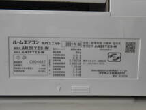 ☆高年式 大阪 引取限定 2021年製 ダイキン エアコン AN28YES おもに10畳用 2.8kW 8～12畳 100V 空気清浄 通電確認OK！直_画像7