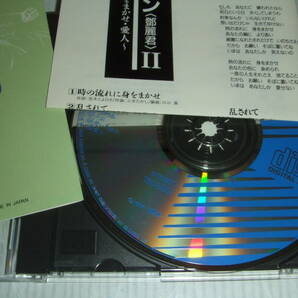 廃盤CD★トーラスレコード製★テレサ・テンⅡ★15曲収録★程度良好で送料無料の画像2