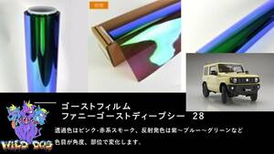 ジムニー JB64W ファニーゴーストディープシー ゴーストフィルム リア専用 カットフィルム リア5面 スモークフィルム 車種別