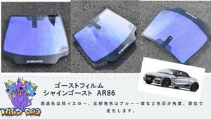 S660　JW5　フロントドアガラス・小窓用カットフィルム シャインゴースト　AR86　ブレインテック ゴーストフィルム