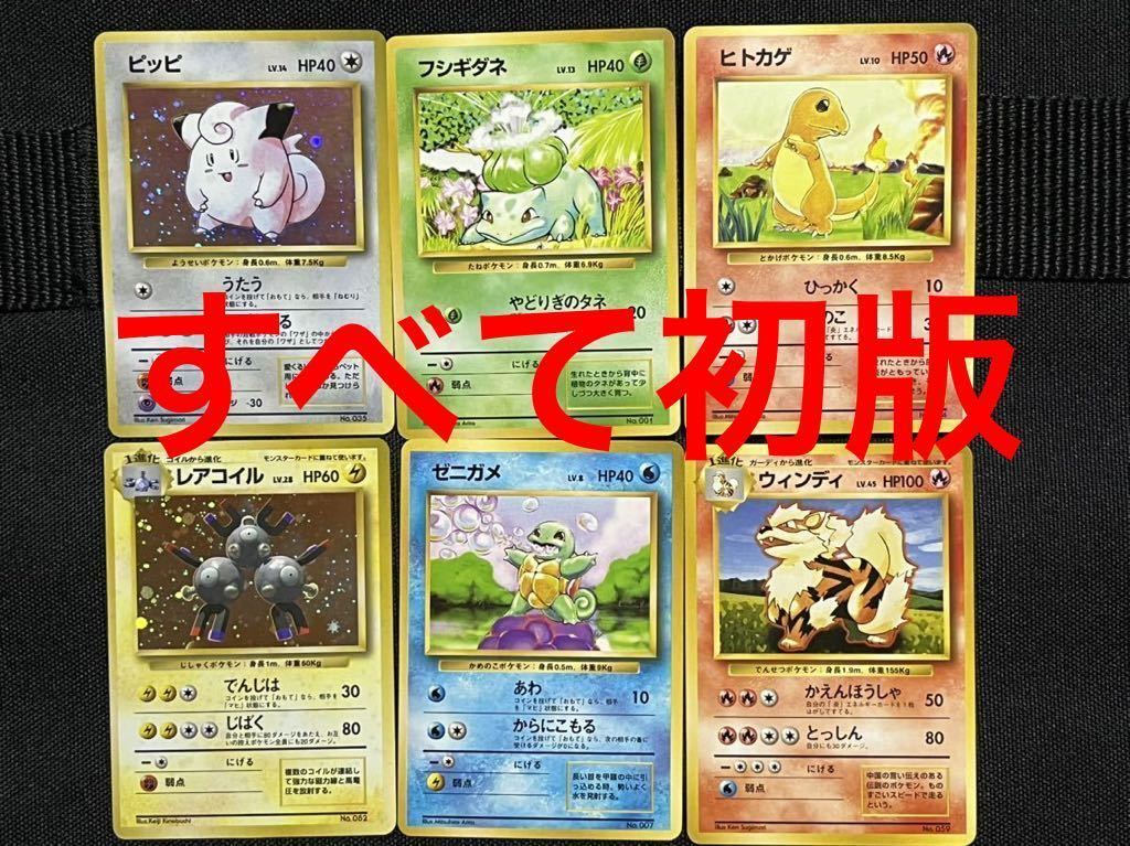 旧ポケモンカード 初版マーク無し 57枚 まとめ売り-