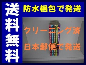 ▲全国送料無料▲ 魔法行商人ロマ 倉薗紀彦 [1-5巻 漫画全巻セット/完結]