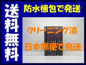 ▲全国送料無料▲ マザーパラサイト 佐藤洋寿 [1-9巻 コミックセット/未完結]