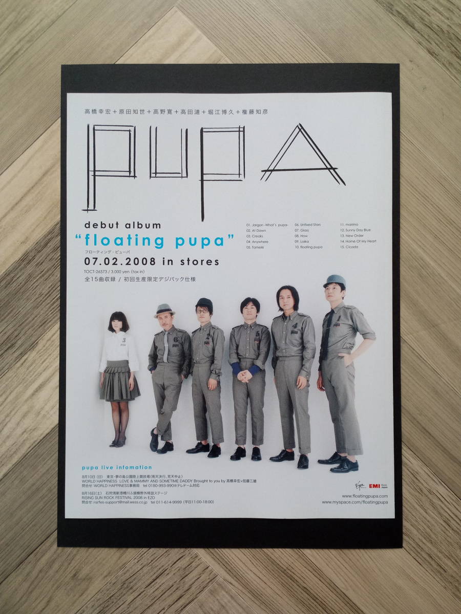 年最新ヤフオク! 原田知世 ポスターの中古品・新品・未使用品一覧