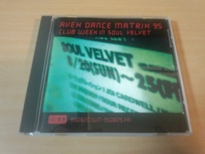 CD「エイベックス・ダンス・マトリックス′95 AVEX DANCE MATRIX