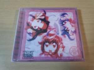 CD「アキハバラ電脳組Dennohgumi-2011春 ドラマシアター」●