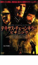 テキサス・チェーンキラー ビギニング【字幕】 レンタル落ち 中古 DVD ホラー