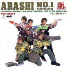 ARASHI NO.1 嵐は嵐を呼ぶ レンタル落ち 中古 CD