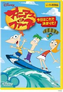 フィニアスとファーブ 今日はこれで決まりだ! レンタル落ち 中古 DVD ディズニー