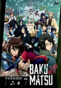 恋愛幕末カレシ 外伝 BAKUMATSU 全12枚 第1期 全6巻 +