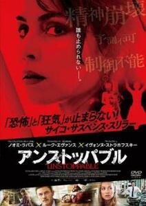 アンストッパブル【字幕】 レンタル落ち 中古 DVD ホラー