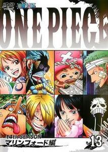 ONE PIECE ワンピース 14thシーズン マリンフォード編 R-13(第508話～第511話) レンタル落ち 中古 DVD