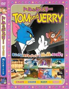 トムとジェリー 楽しいボーリング レンタル落ち 中古 DVD