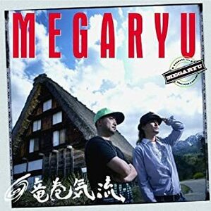 竜巻気流 初回生産限定盤 2CD レンタル落ち 中古 CD