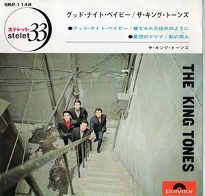 【EP】ザ・キング・トーンズ「グッド・ナイト・ベイビー」他4曲入り　SKP-1148