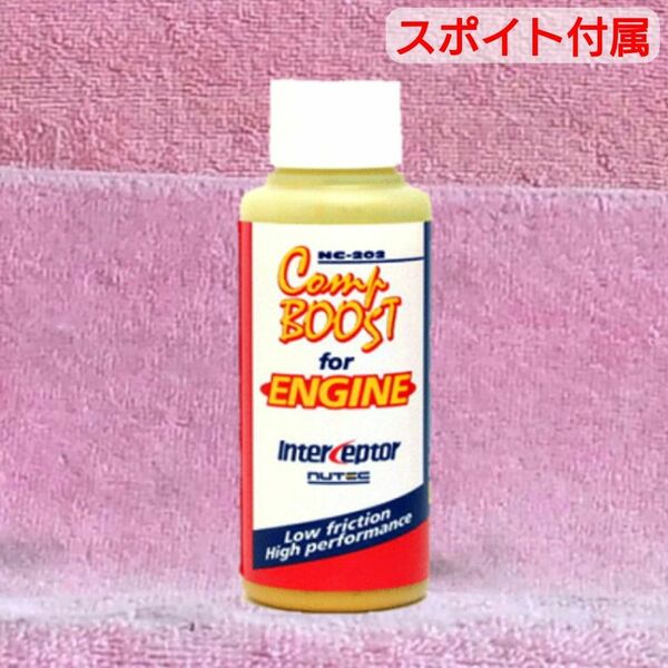 NUTEC NC-202「エンジン圧縮圧力回復剤」60ml + スポイトセット