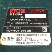 日立工機 丸のこ FC7B 他 ボッシュ ディスクグラインダー PWS1 リョービ サンダー MS-35A 等 電動工具 セット_画像7