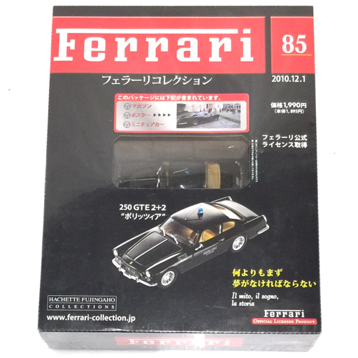 2023年最新】ヤフオク! -アシェット フェラーリコレクション(おもちゃ