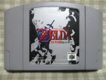 N64　ゼルダの伝説　時のオカリナ　ソフトのみ_画像1