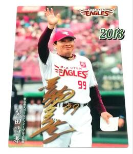 【 梨田昌孝 】 2018　第2弾　楽天イーグルスメンバー表　監督　(M-03) ★　カルビープロ野球チップス