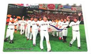 2020　第1弾　リーグ優勝カード　巨人 【LC-2】　★　カルビープロ野球チップス　読売ジャイアンツ