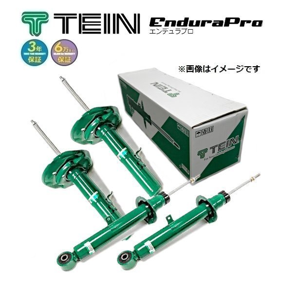 TEIN テイン (EnduraPro) エンデュラプロ (前後) ティーダラティオ