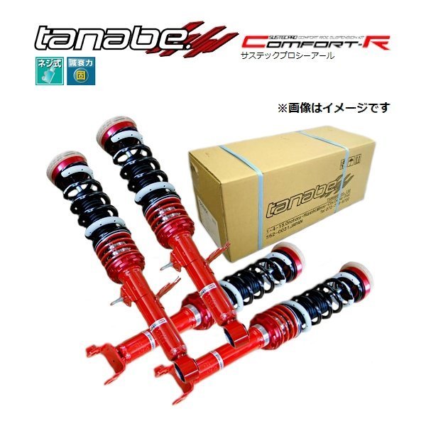 tanabe タナベ 車高調 サステックプロ CR スイフトスポーツ ZC32S H23