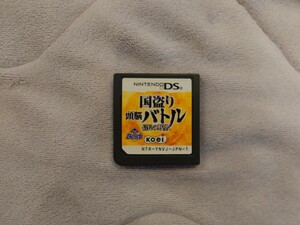 NDS「 国取り頭脳バトル 信長の野望 」ソフトのみ